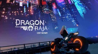 เติม Dragon Raja ลด 12%