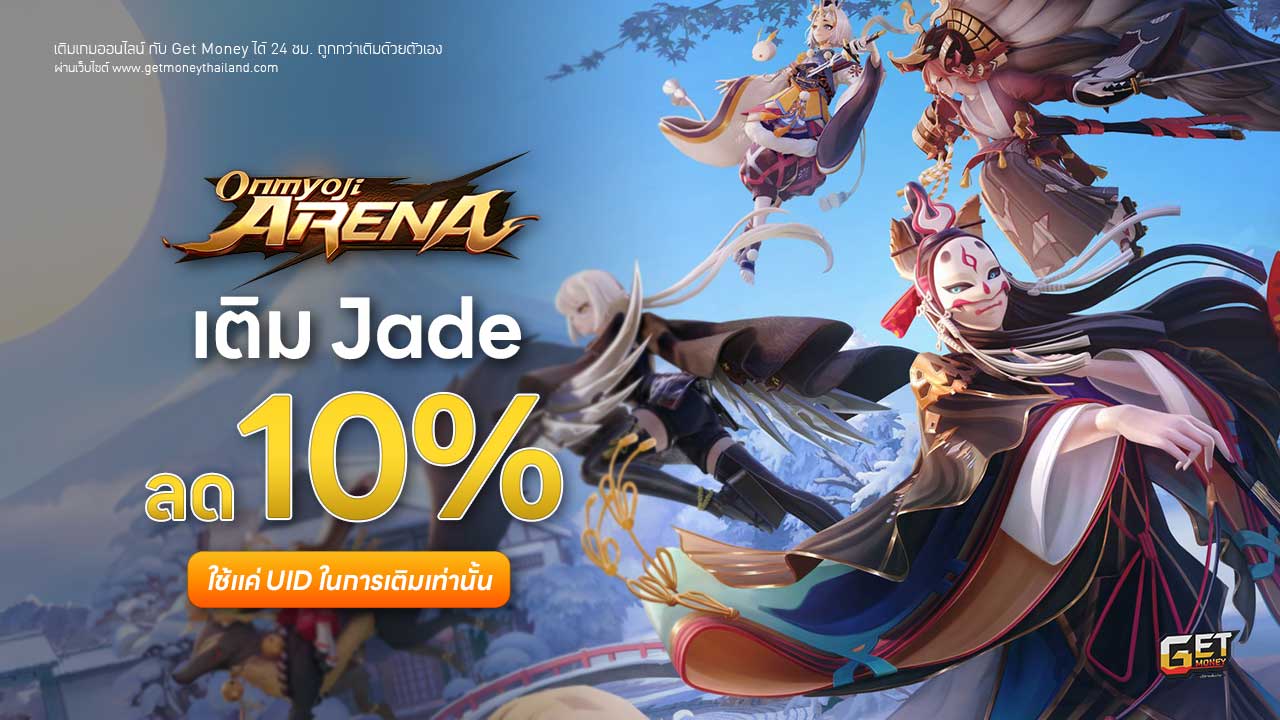 เติม Onmyoji Arena ถูกกว่าเติมเอง